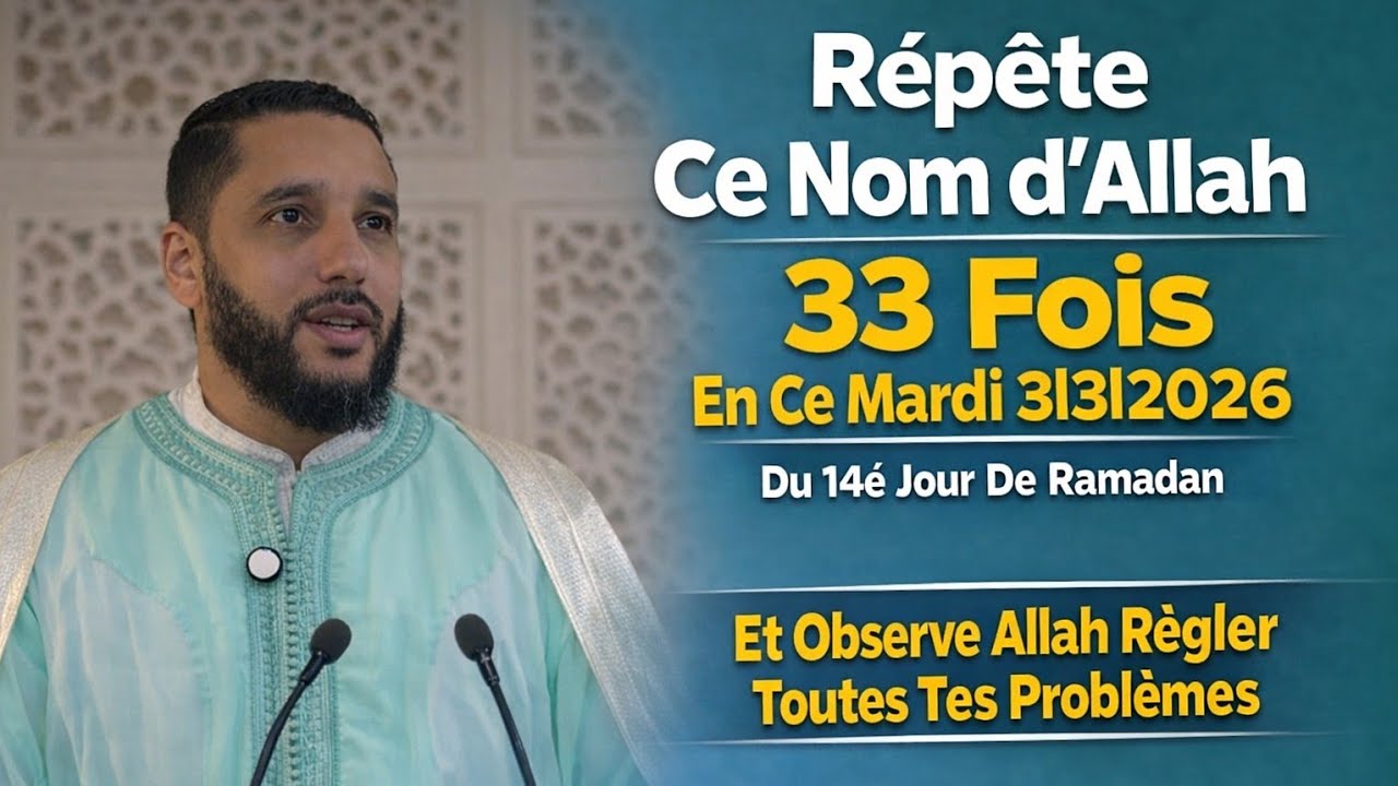 Ce 14ᵉ Jour de Ramadan Peut Changer Ta Subsistance – Ya Razzaq
