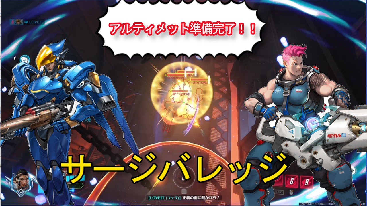 【OW】ファラ・エコー【ダイヤ帯249】