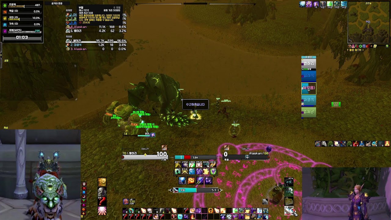 와우 클클 이번엔 성루영던