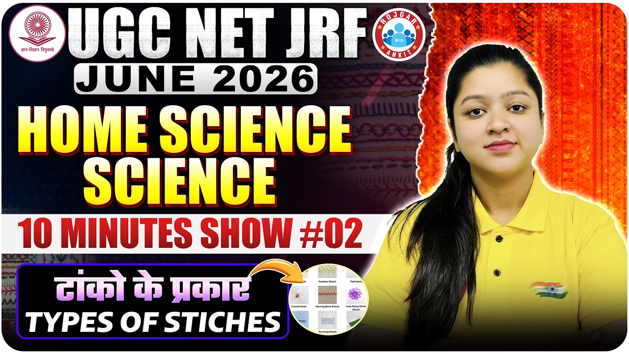 UGC NET JRF Home Science 2026 | टांके के प्रकार in 10 Minutes Show 01 | Home Science By Kanika Ma'am
