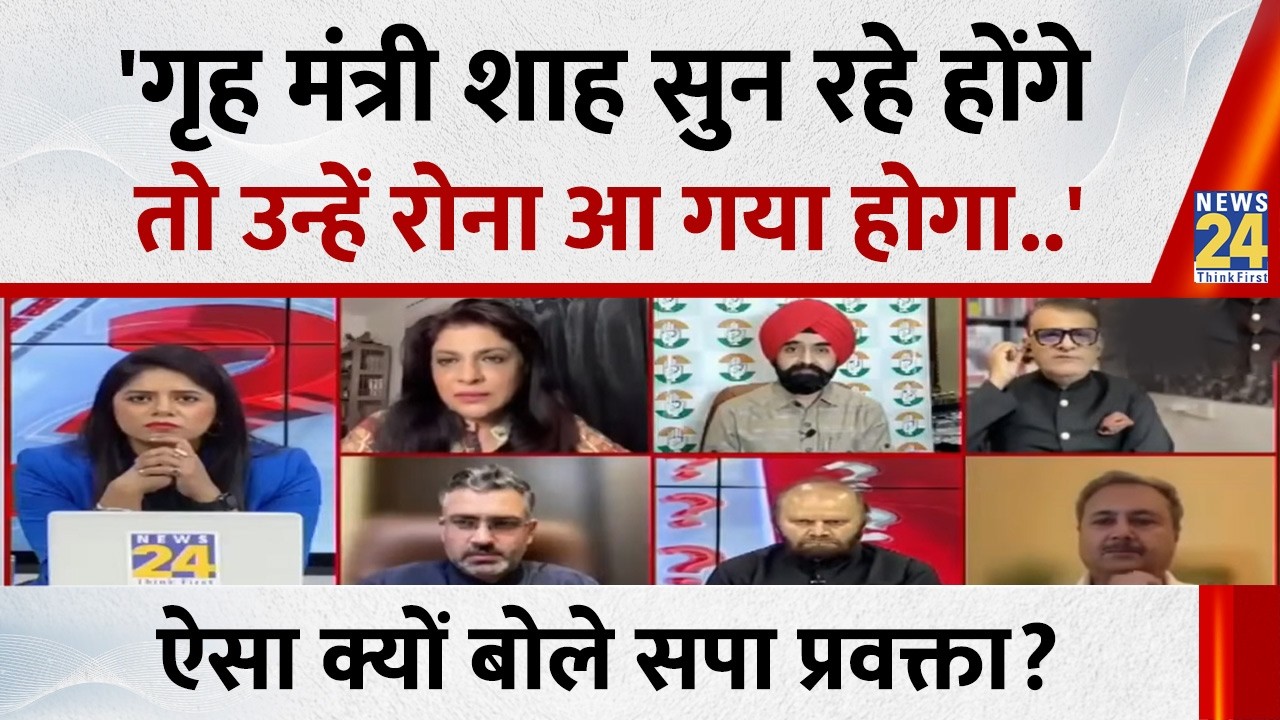 'गृह मंत्री Shah सुन रहे होंगे तो उन्हें रोना आ गया होगा..' क्यों बोले सपा प्रवक्ता faraz kidwai?