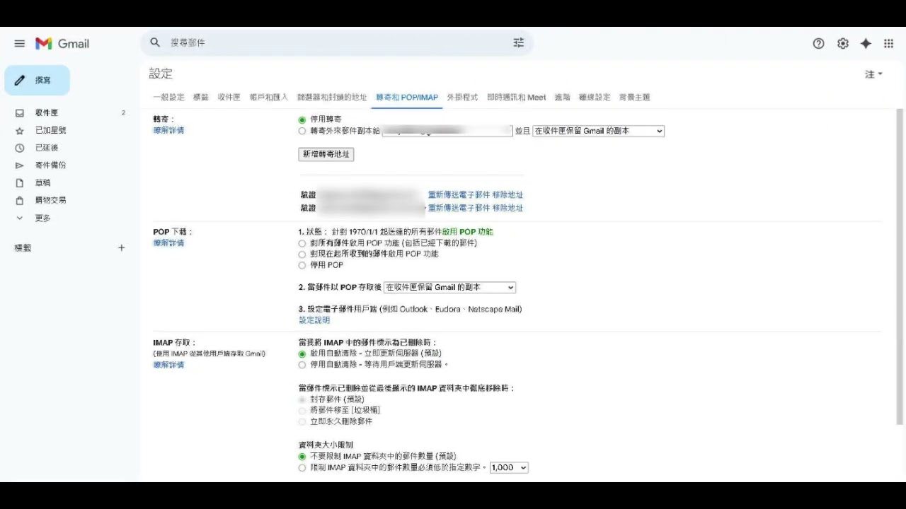 關於Gmail 郵件自動轉寄設定教學（2026最新版）｜轉寄到外部信箱完整操作