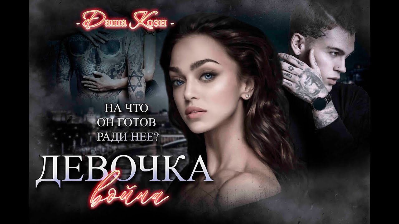 Буктрейлер 