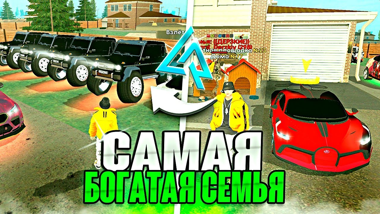 САМАЯ БОГАТАЯ СЕМЬЯ НА LIVE RUSSIA - 2ККК НА ЛАЙВ РАША - LIVE RUSSIA