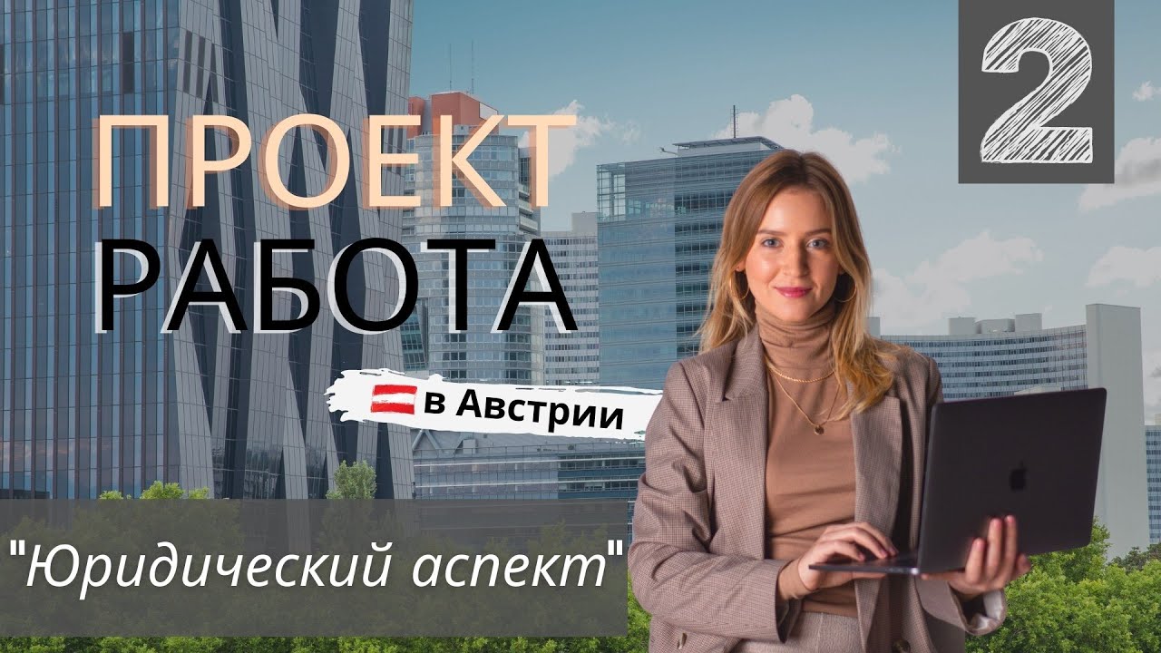 Проект 