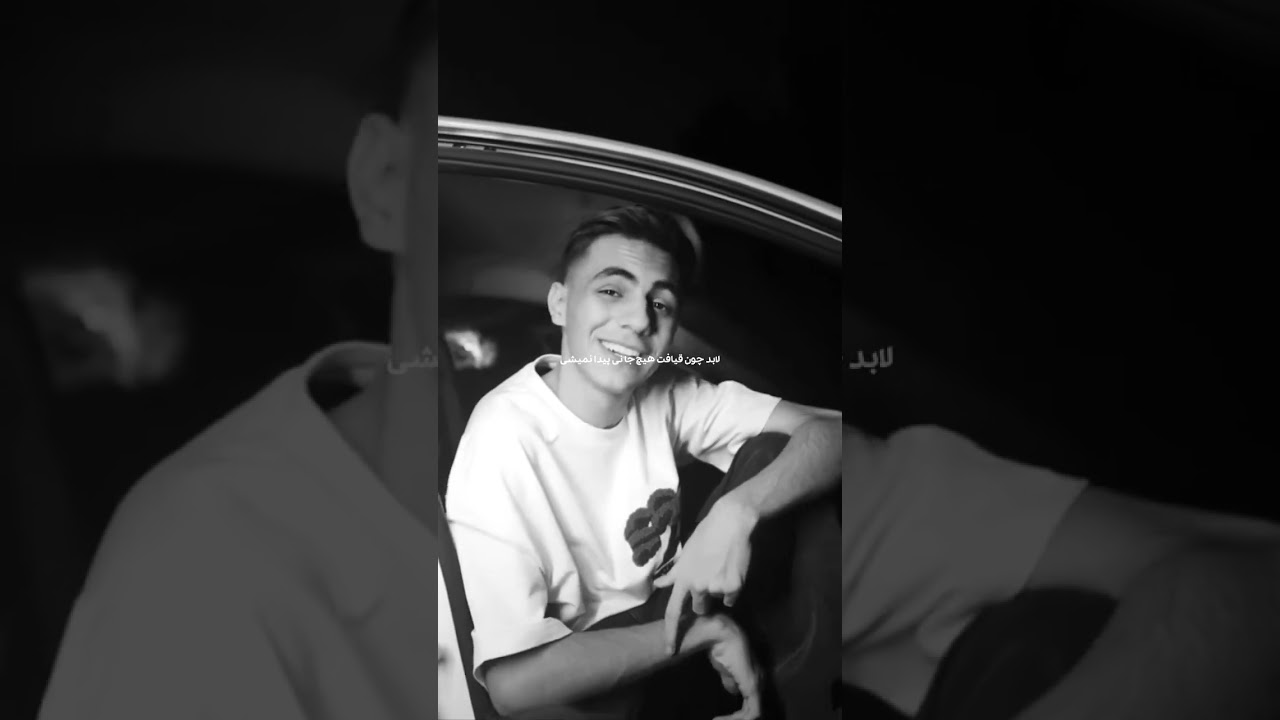 Ashna - sanad (Diss meshki) danial tazad
