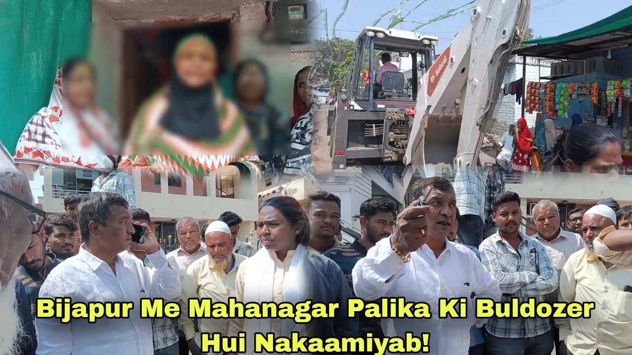 Bijapur Ke Mahanagar Palika Ki Buldozer Hui Nakaamiyab! 8 February 2026