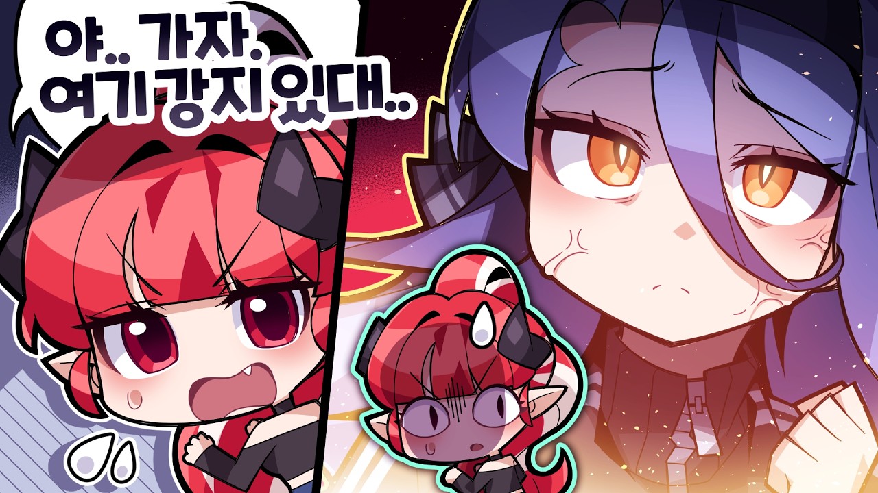 악녀와 손절했을 수도 있습니다