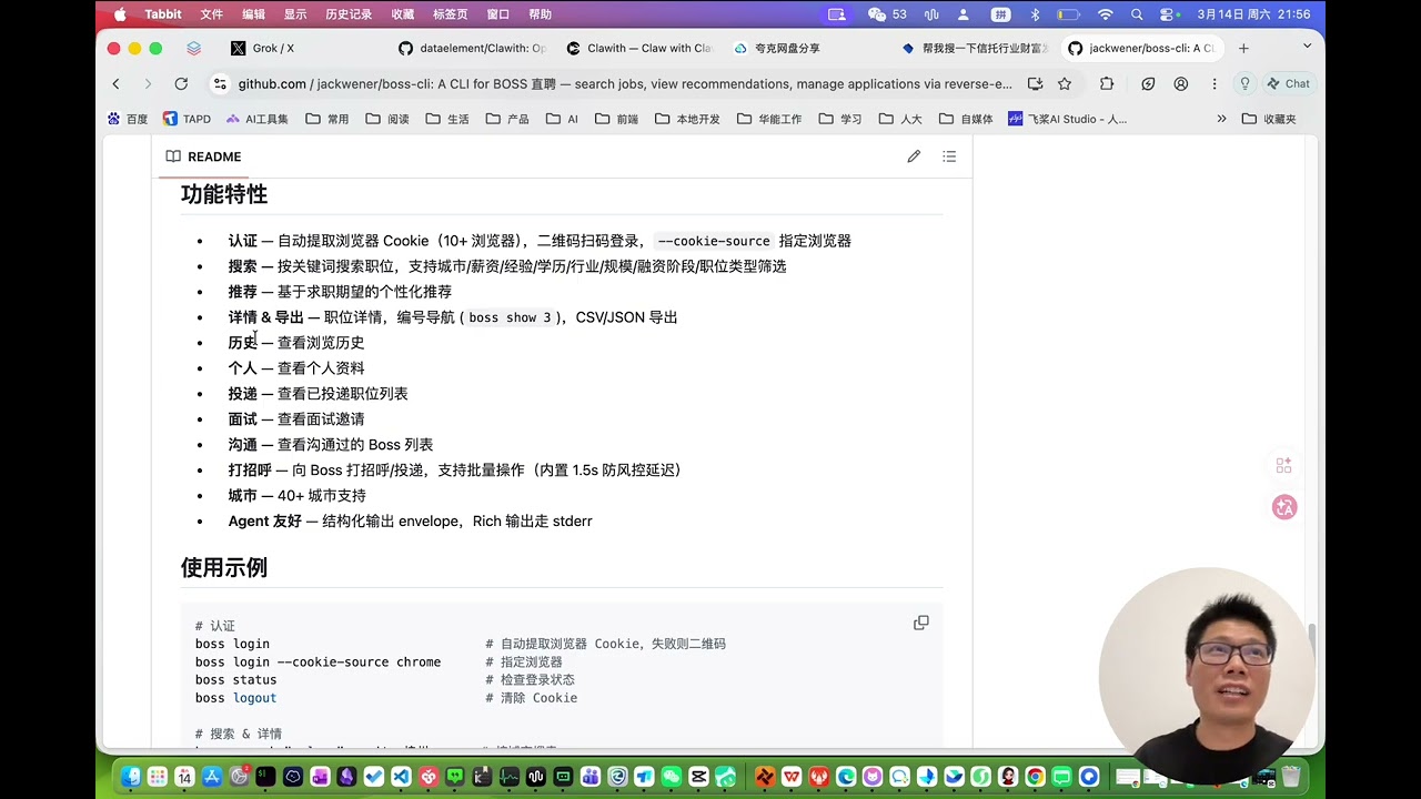 让你的小龙虾替你找工作！5分钟在终端安装 boss-cli，神器直接搜索Boss直聘 + AI批量打招呼 + 防风控投递，躺平等HR来撩
