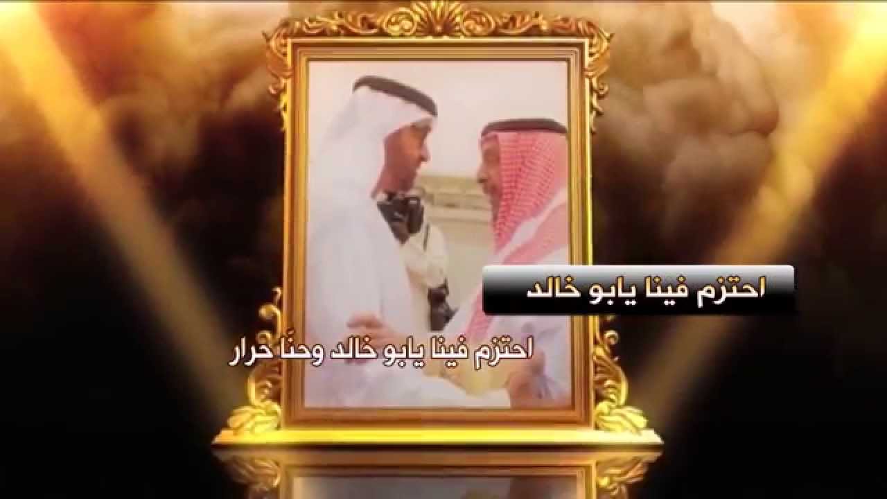 شيلة احتزم فينا يابو خالد كلمات حمدان الديحاني أداء حسين آل لبيد