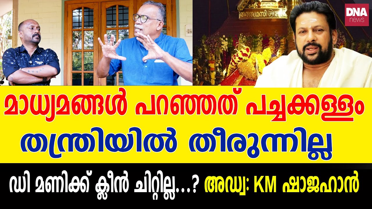 നമ്മൾ വിചാരിക്കുന്നതിനും അപ്പുറത്തേക്ക് ഇത് പോകും... | dnanewsmalayalam