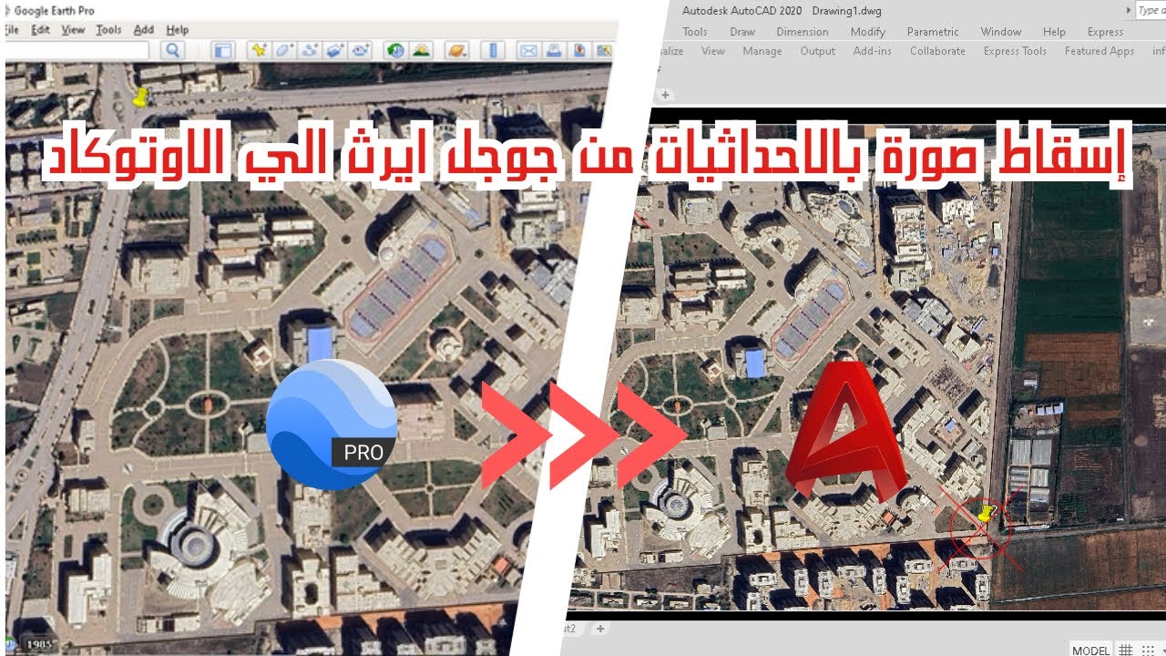 خطوات تصدير صورة من جوجل ايرث الي الاوتوكاد بدقة عالية مع ضبط احداثياتها