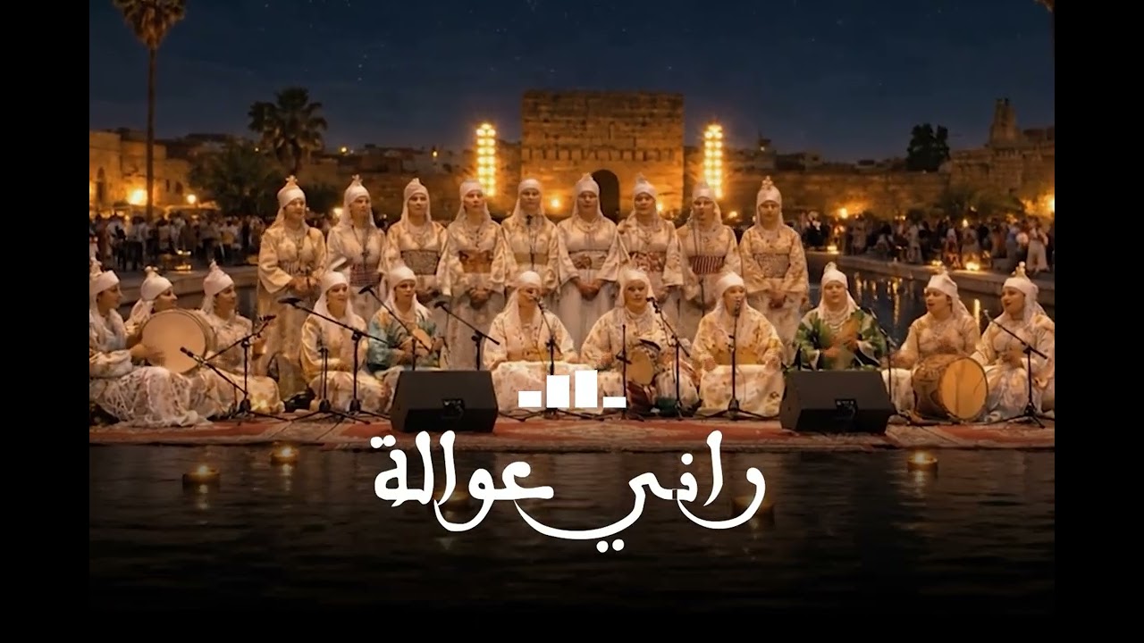 راني عوالة  (Cover)  RANI 3WALA