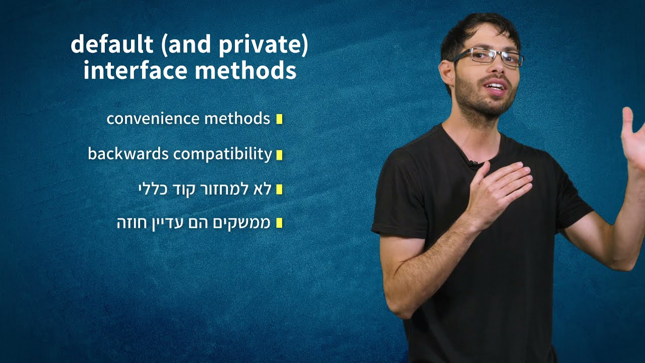 תכנות מונחה עצמים: שיטות ממשק דיפולטיות ופרטיות