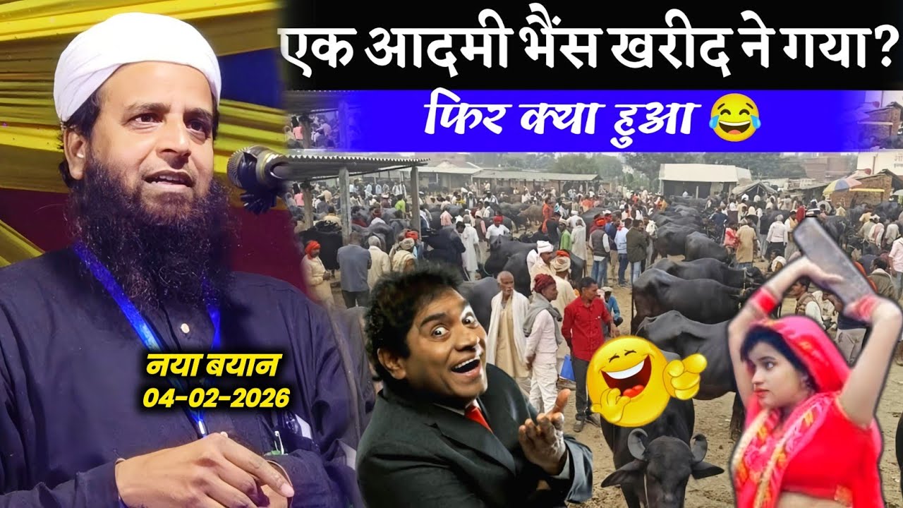 एक आदमी भैस खरीदने गया फिर क्या हुआ | Maulana Sohrab Kalkattawi | Sohrab Kalkatta |