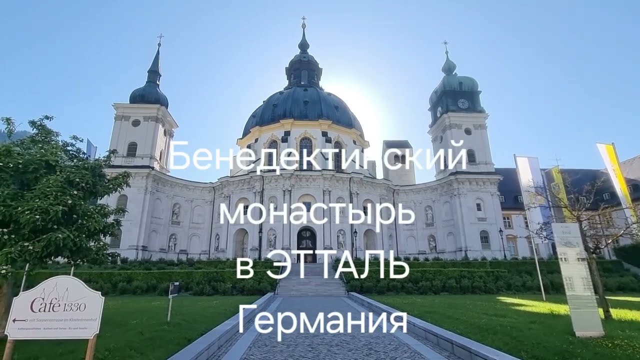 Интересные места Баварии