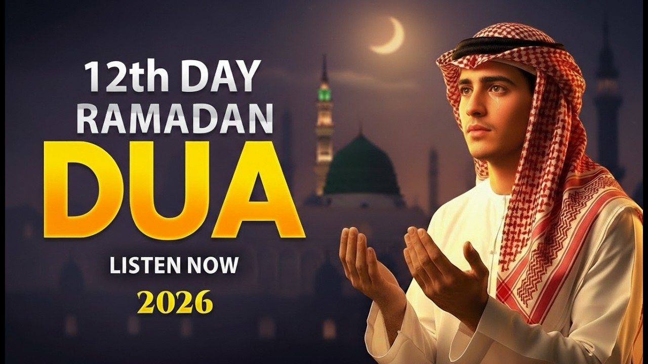 Ramadan Dua 2026 | Powerful Dua for 12th Day | (LISTEN NOW) | Sheikh Alaa Aqel