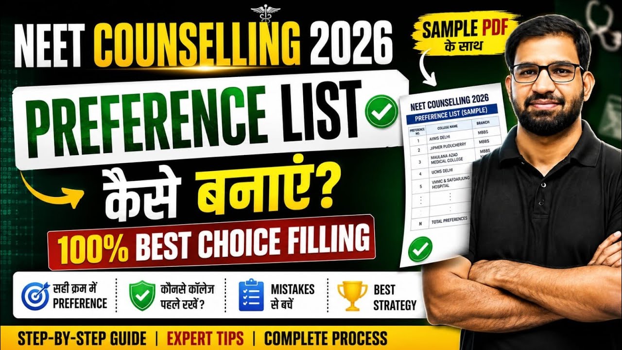 NEET Counselling 2026: How to create a Preference List? With Sample PDF | 100% Best Choice Filling