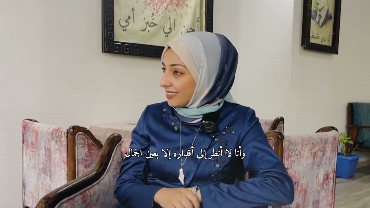 وأقول لله اكتب لي كما تشاء د. آلاء القطراوي تجيب على سؤال أ. صلاح المدهون F1994🇵🇸
