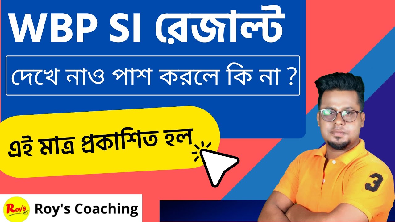 WBP SI Preliminary Result Published | WBP SUB INSPECTOR Result Published | Roy's Coaching