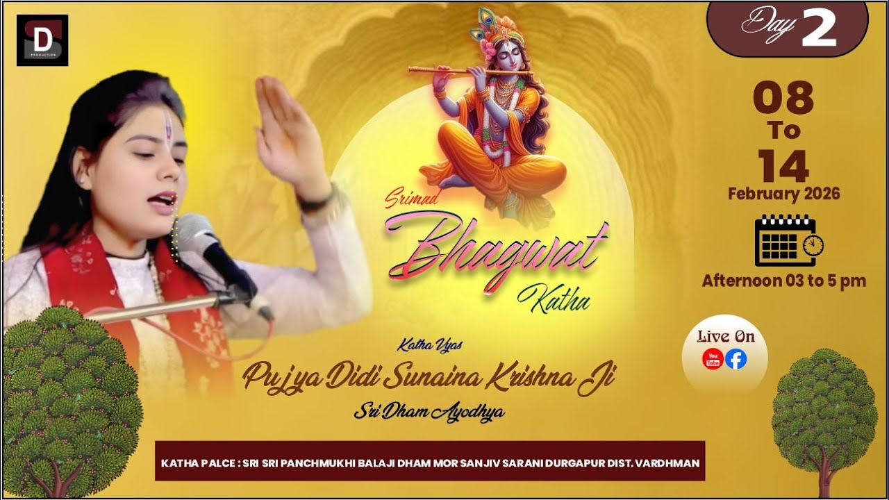 LIVE🔴DAY 02 SHRIMAD BHAGWAT KATHA BY #sunaina_krishna_ji _ KATHA PANCHMUKHI ( W.BENGAL )
