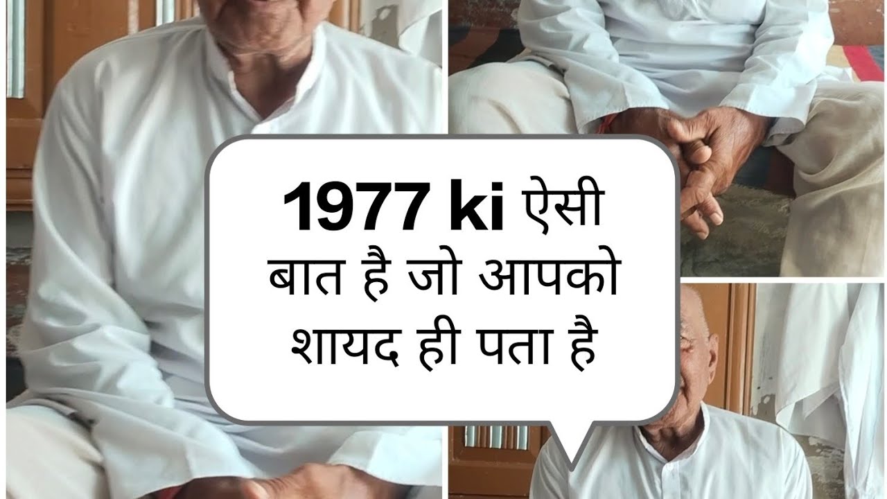 😱😱1977 की ऐसी बात जो आपको शायद ही पता है एक हैरान कर देने वाली बात 😱😱😱😱#viral #trending #minivlog 
