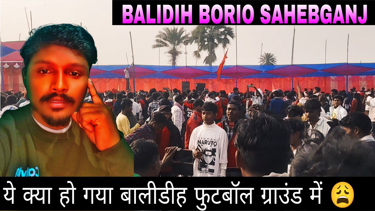 ये क्या हो गया बालीडीह फुटबॉल ग्राउंड में 😩// BALIDIH BORIO SAHEBGANJ
