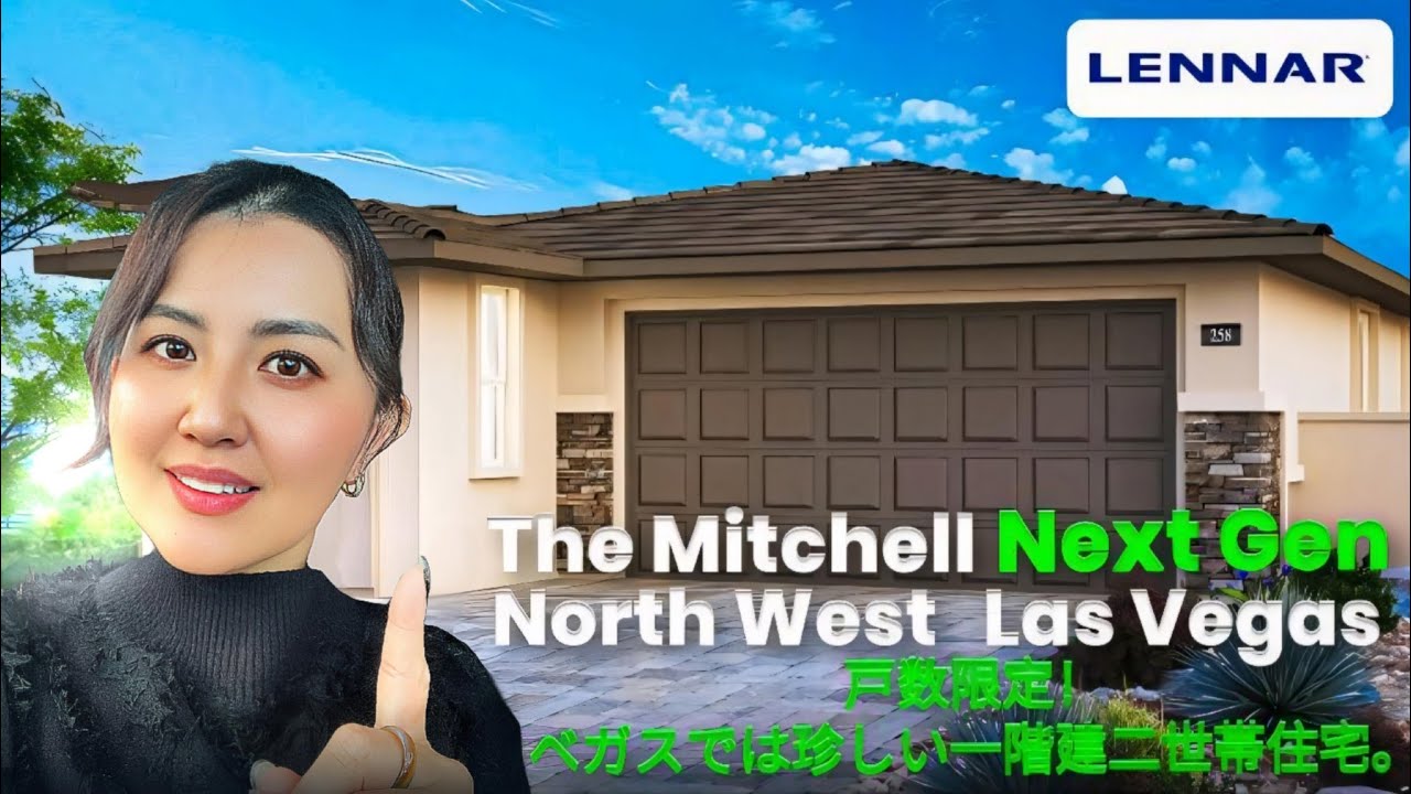 Las Vegas Next-Gen Homes &ndash; Inside The Mitchell Model At Sunstone