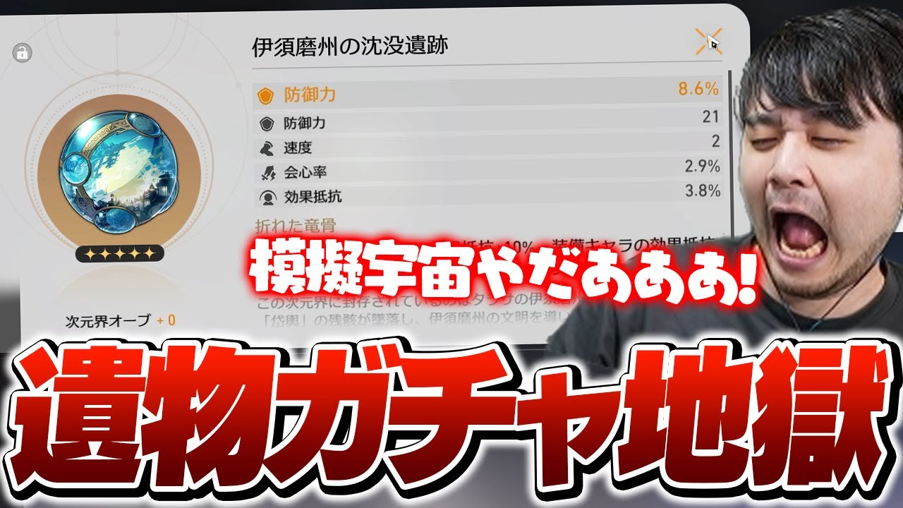 符玄＆リンクス育成のため遺物ガチャに手を出すk4sen【崩壊:スターレイル】