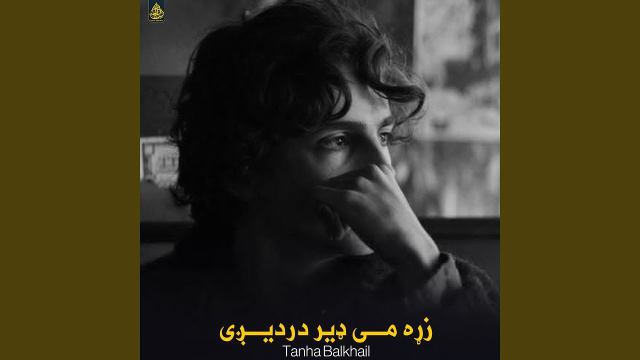 له ما خفه ولی یی