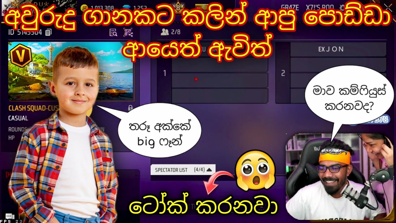 අවුරුදු ගානකට කලින් ආපු පොඩ්ඩා ආයෙත් ඇවිත් 😲🇱🇰🔥  ටෝක් කරලා  ඉල්ලපු කස්ටම් එක #gaming #freefire