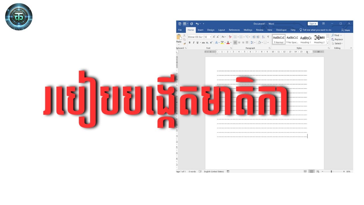 របៀបប្រើប្រាស់ Tap ដើម្បីបង្កើតមាតិការនៅក្នុង  Microsoft word🎬✅