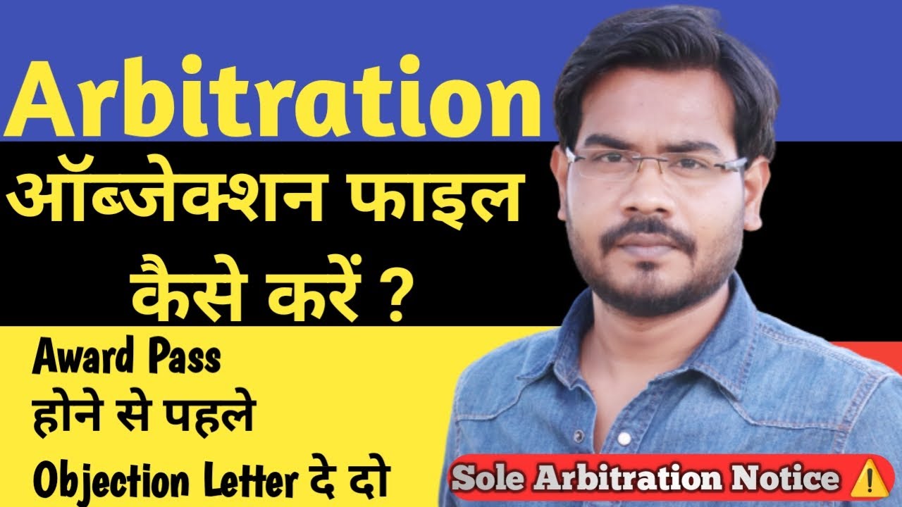 How to Reply to an Arbitration Notice? Loan/Credit Card Sole Arbitration Objection Kaise Kare