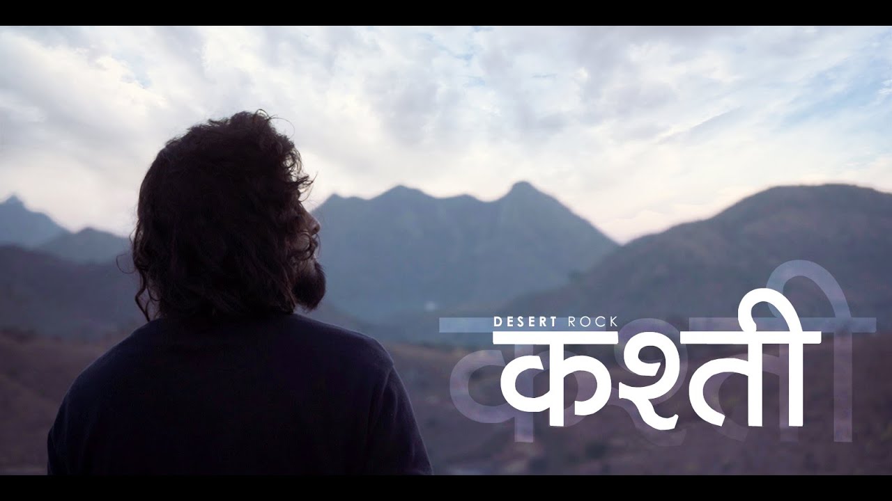 Desert Rock - Kashti (Official)