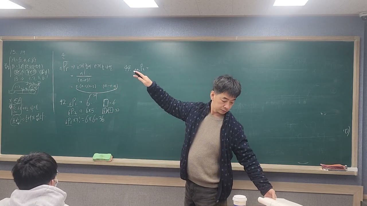 20260202 경우의수 순열