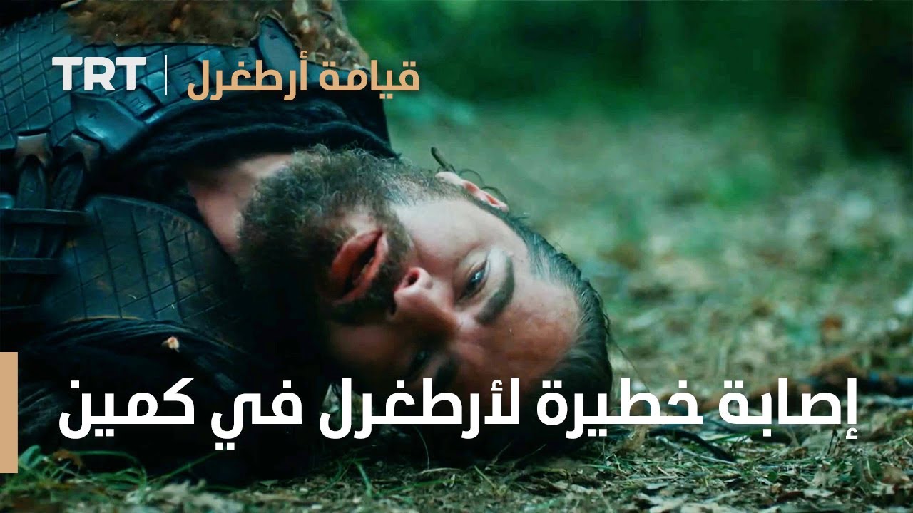 قيامة ارطغرل الموسم الثالث 91 | إصابة خطيرة لأرطغرل في كمين