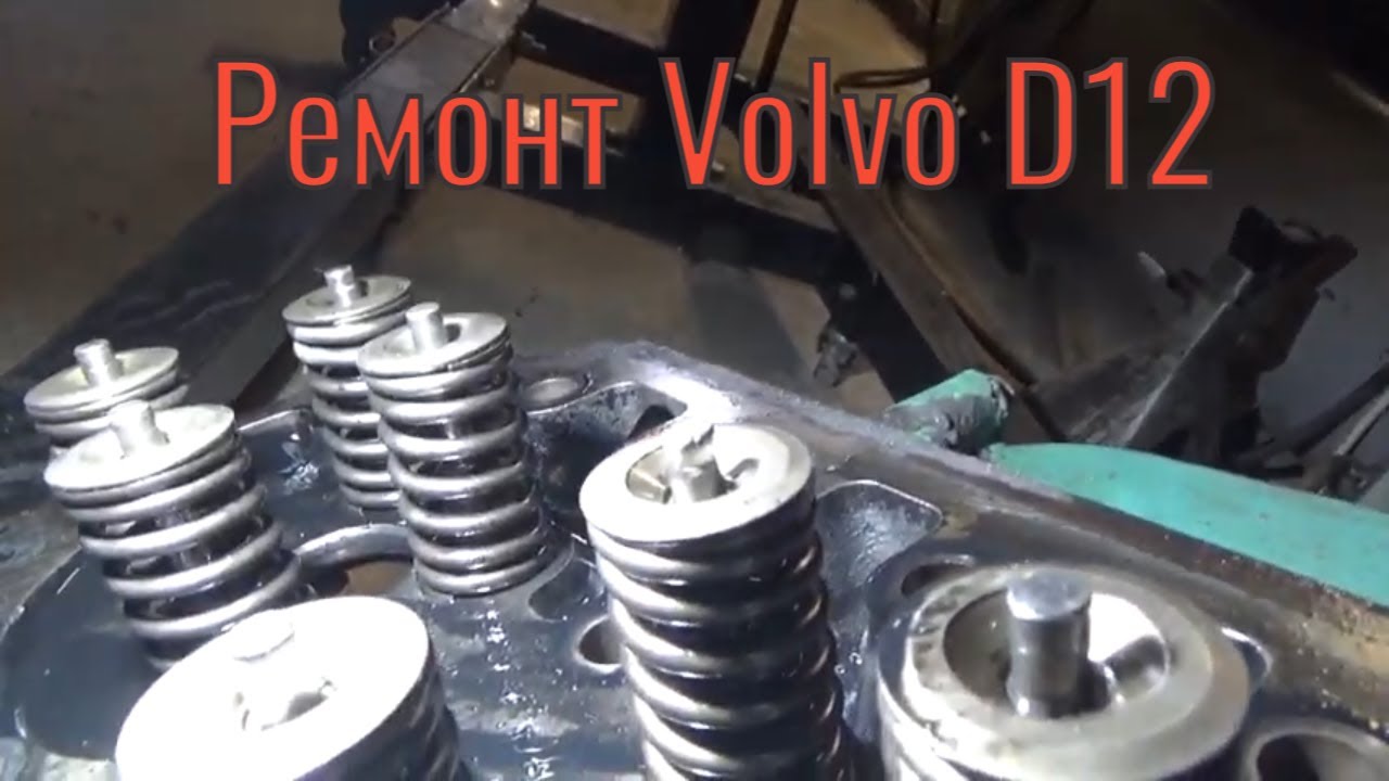 Ремонт двигателя D12D Volvo #1