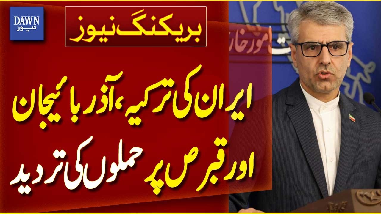 Iran Rejects Claims of Attacks on Turkey, Cyprus and Azerbaijan | Breaking News | Dawn News