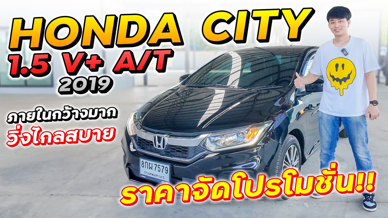 HONDA CITY 1.5 V+ A/T ปี 2017 ฮอนด้าซิตี้ รถบ้านแท้ ภายในกว้างมาก วิ่งไกลสบาย ราคาจัดโปรโมชั่น!!!