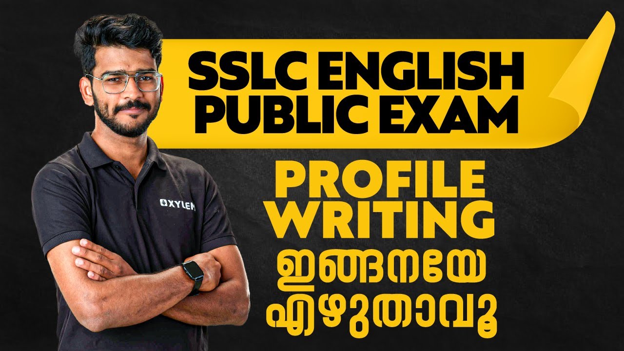 SSLC English Public Exam - Profile Writing - ഇങ്ങനയേ എഴുതാവൂ.. 💯| XYLEM SSLC
