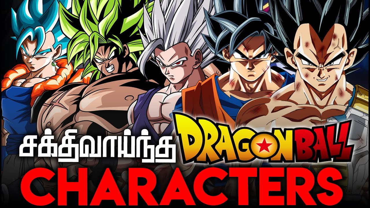 Top 10 Strongest Characters in DRAGON BALL (தமிழ்)