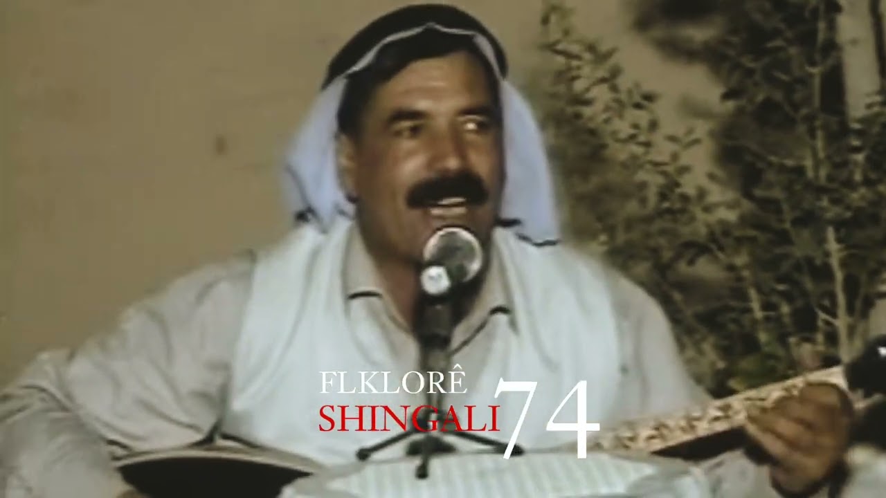 جلو شنكالي ابو فرحان سترانا سمايلي خليل