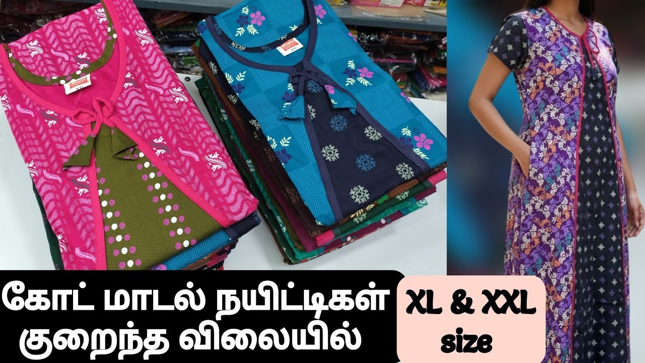 XL, XXL சைஸ் ல கோட் மாடல் நயிட்டி கொண்டு வந்தாச்சி #coatmodelnighty #coatnighty #viral #modelnighty 