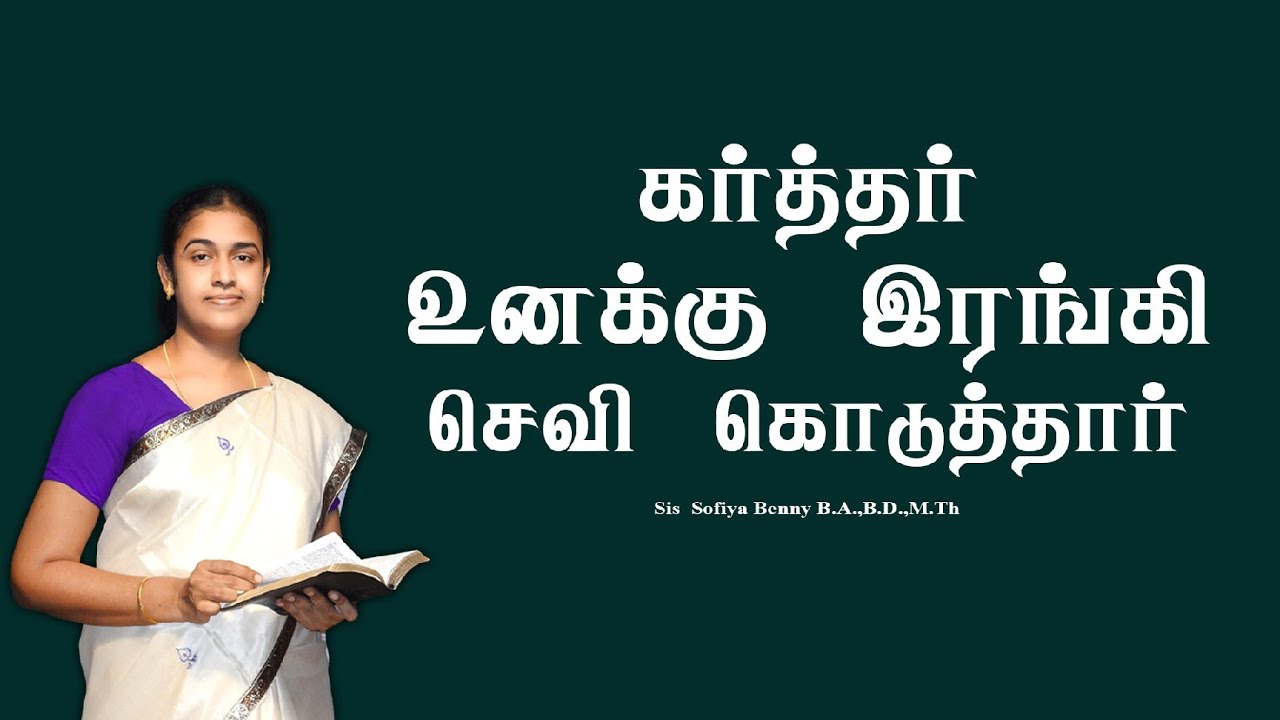 Tamil Christian Message 18.01.2026 || Jesus Miracle Ministry || Zechariah 10:6 || Sis Sofiya Benny