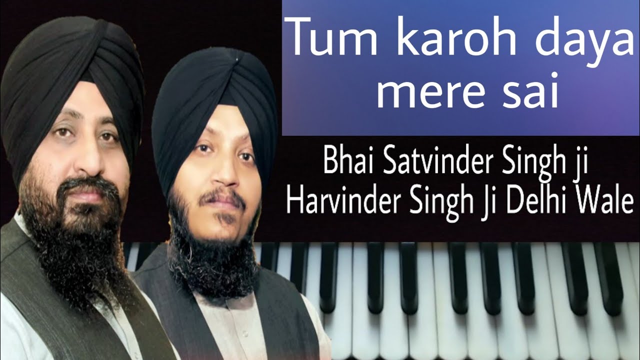 Learn tum karoh daya mere sai
