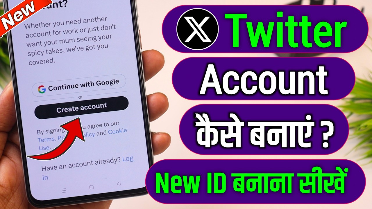 Twitter Account Kaise Banaye | X Twitter account kaise banaye | How to create Twitter Account
