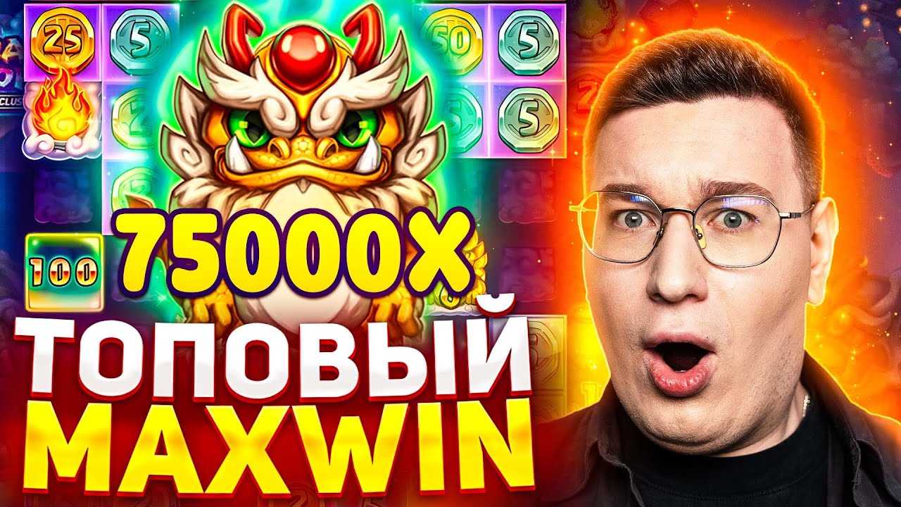 РИСКНУЛ В DRAGON HOPER 25 ЛЯМАМИ В ИГРЕ! | МАКСВИН 75.000X? ЛОРД ТРЕПУТИН ЛУЧШИЕ ЗАНОСЫ ДРАГОН ХОПЕР