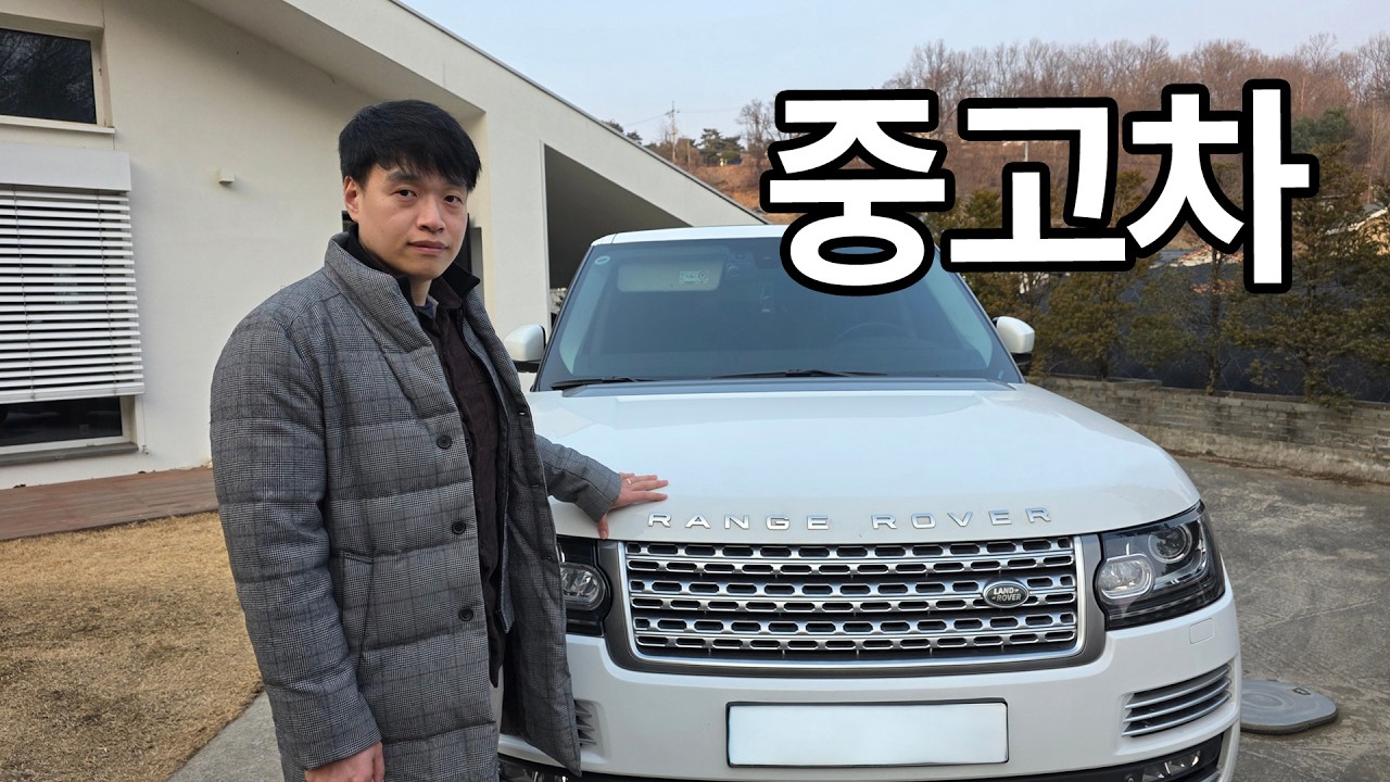 남편이 10년된 중고 외제차를 사왔다 실물도 안 보고..