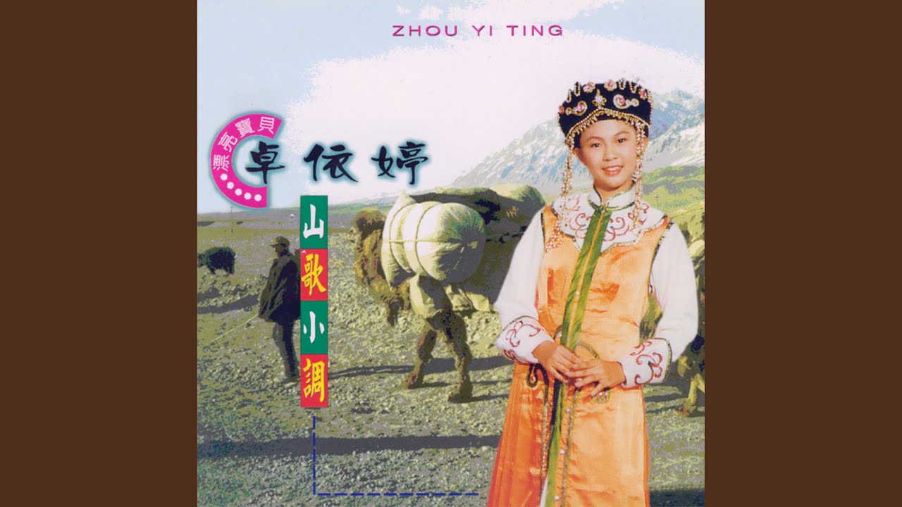 原乡情浓 / 碧蘭村的姑娘