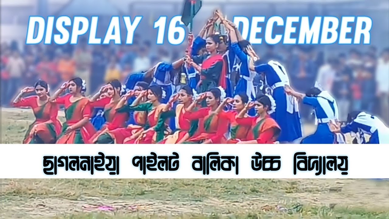 Chhagalnaiya Girls Pilot high School Display on 16 December 2022.CPGHS.The CineFilm